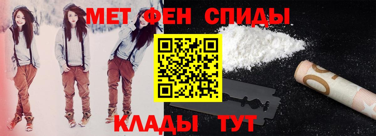 Амфетамин Premium Архангельск