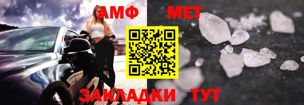АМФЕТАМИН  Amphetamine VHQ  Вход с VPN  Архангельск 