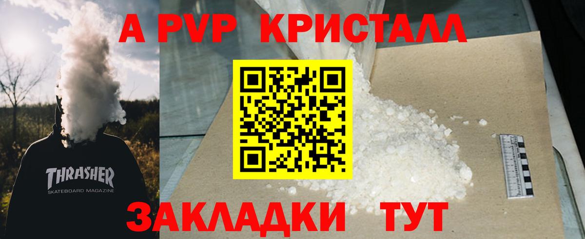 где купить наркоту  A-PVP крисы CK  Alpha-PVP  Архангельск  Alfa_PVP Crystall  Вход с VPN  APVP мука 