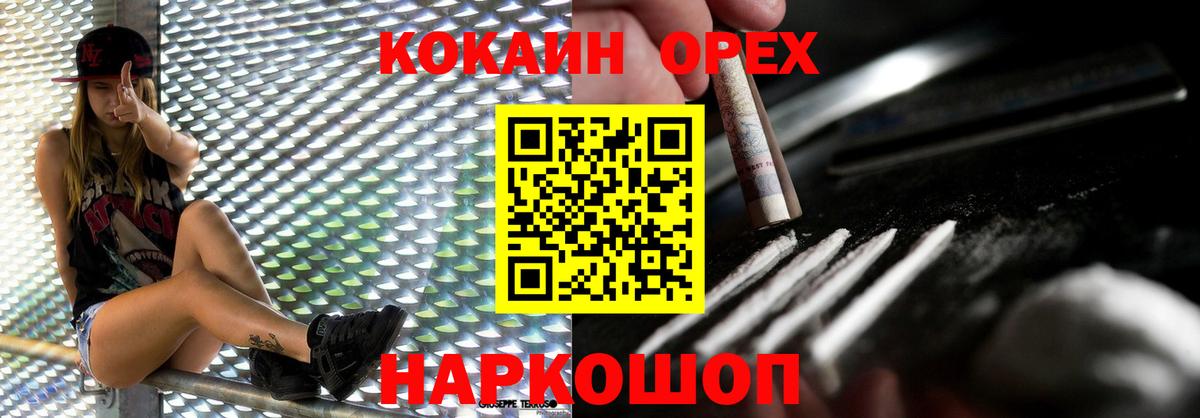 COCAIN FishScale Архангельск