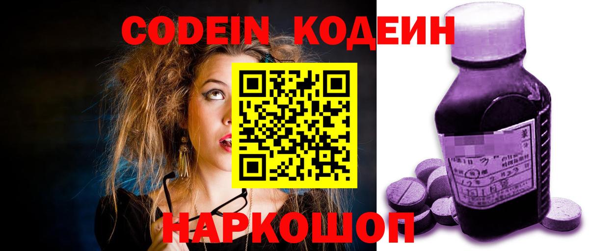 Кодеиновый сироп Lean напиток Lean (лин)  магазин продажи наркотиков  Архангельск  Вход с VPN  Кодеиновый сироп Lean Purple Drank 
