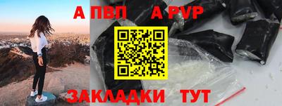 ALPHA-PVP Брянск