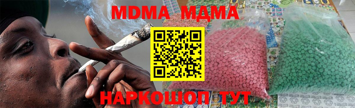 Меф МЯУ МЯУ кристаллы  ГАШ  Марихуана  NBOMe  МДМА  Архангельск  ГАШ  APVP СК кристаллы  Вход с VPN 