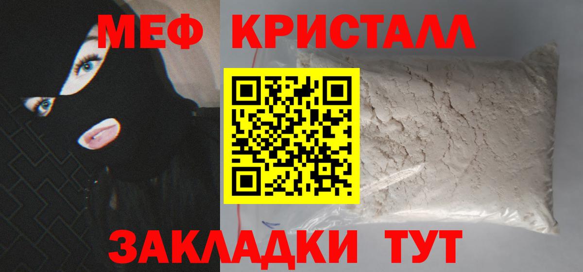 МЯУ-МЯУ мяу мяу  МЯУ-МЯУ mephedrone  МЯУ-МЯУ  Архангельск  Вход с VPN  купить  сайты  МЯУ-МЯУ 