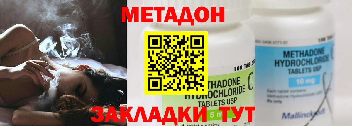 Архангельск  Метадон кристалл  Вход с VPN 