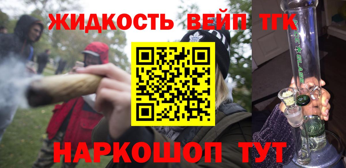 ТГК Wax  ТГК концентрат  Вход с VPN  Архангельск 