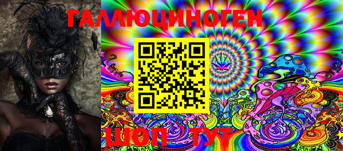Галлюциногенные грибы Psilocybe  Вход с VPN  Архангельск 